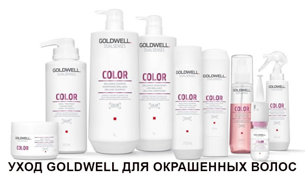 goldwell dualsenses color