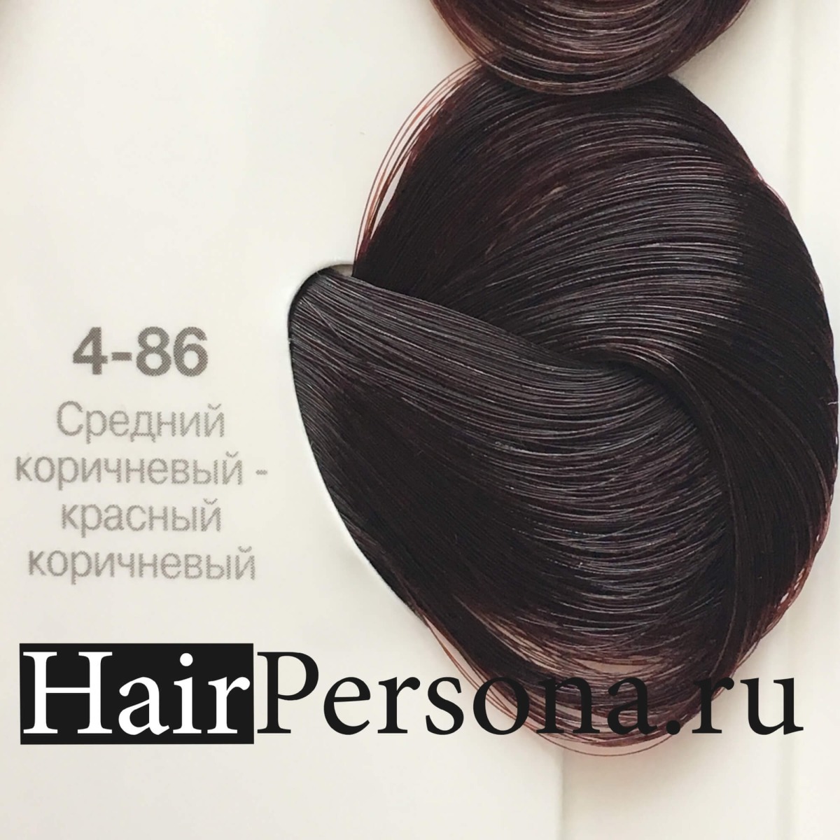 Schwarzkopf Краска IGORA Royal 4-86 средний коричневый красный коричневый,  60мл купить в Подольске по цене 784 р. с доставкой, отзывы покупателей,  инструкция по применению