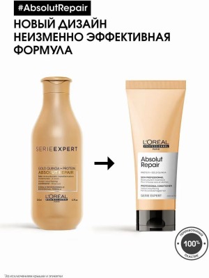 Loreal Absolut Repair Conditioner - Кондиционер для восстановления поврежденных волос (Реновация) 200 мл - вид 1 миниатюра